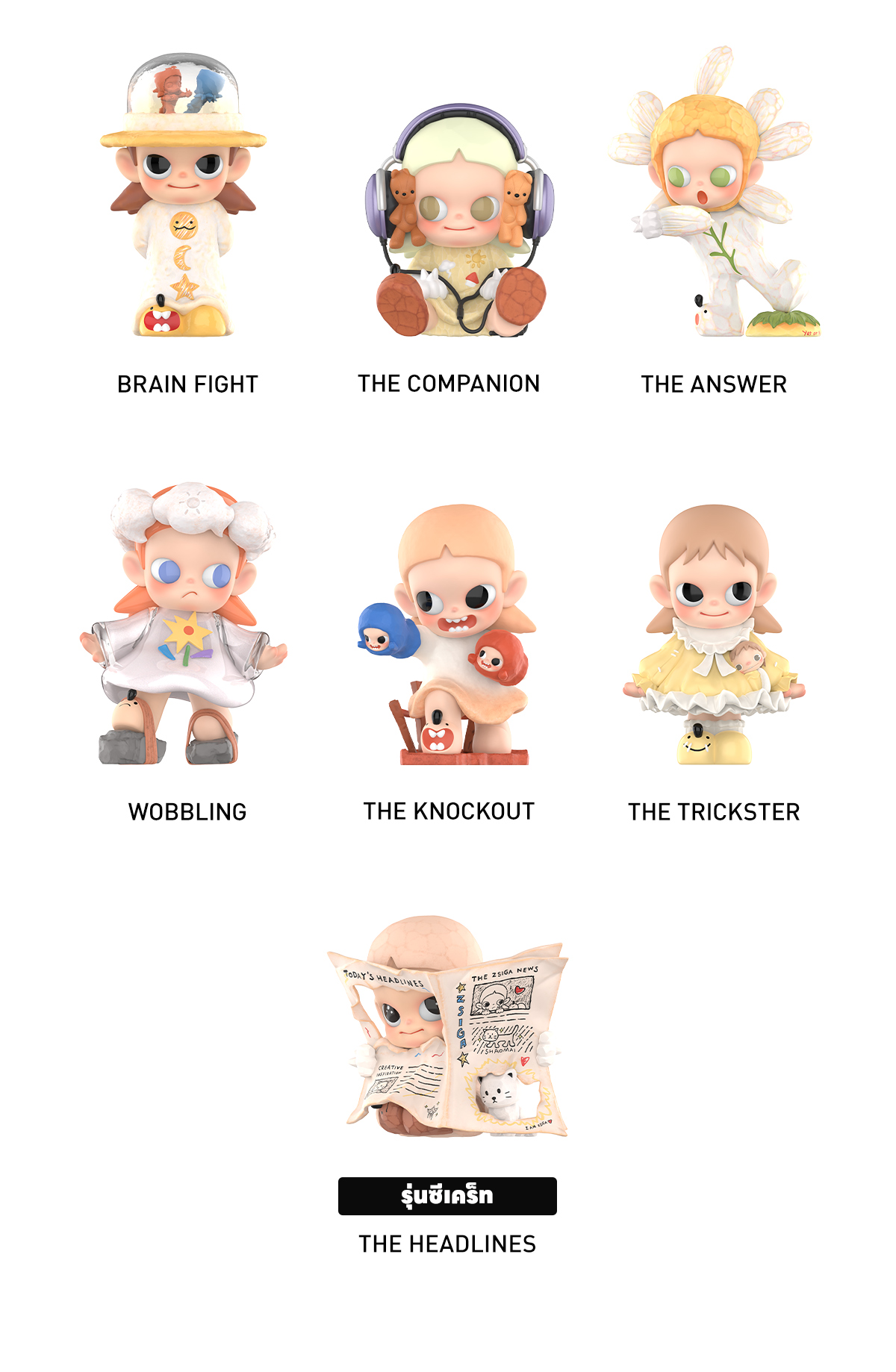 Zsiga Under the Sunシリーズ Zsiga Under the Sun Series Figures - POP MART (Belgium)