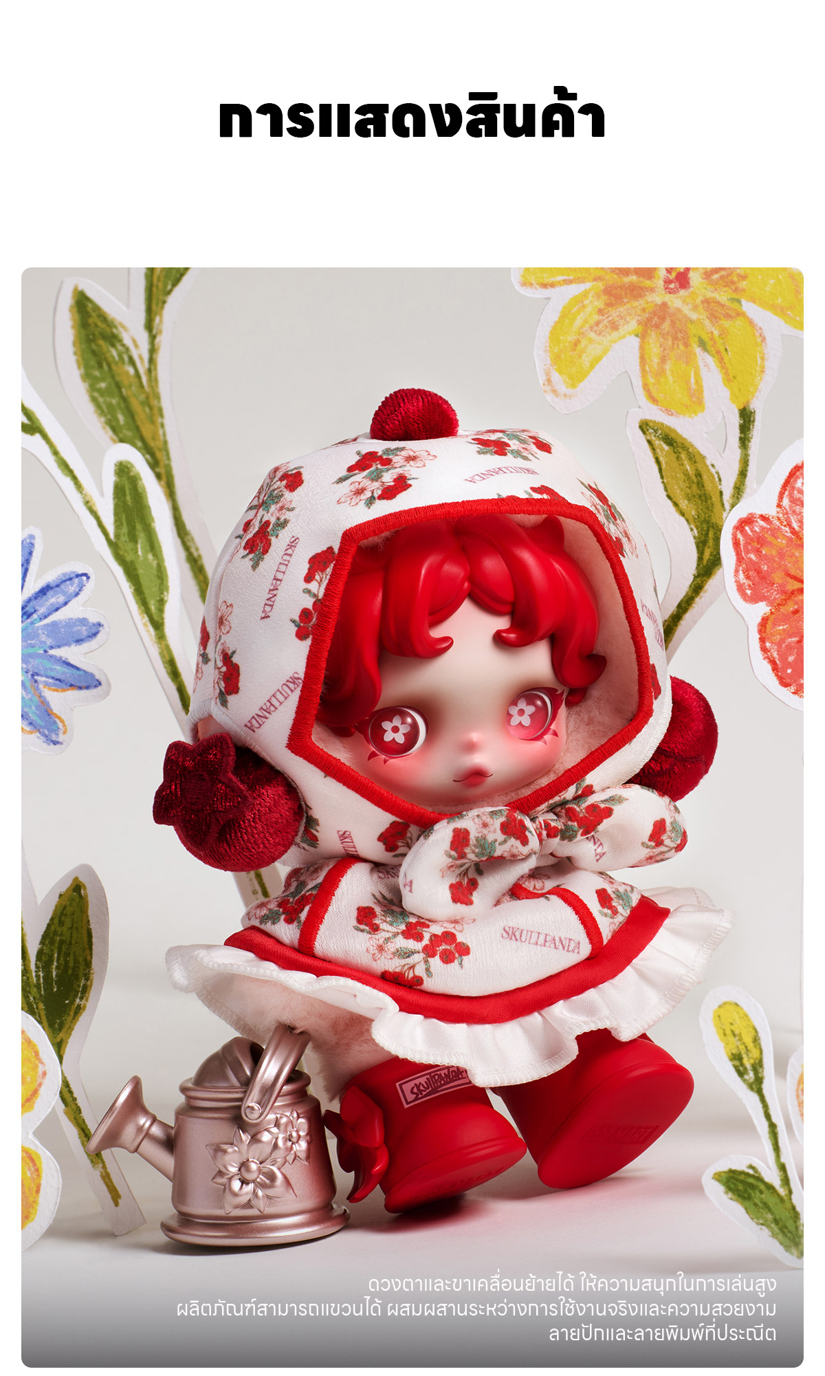 SKULLPANDA Amid Flowers Plush Doll Pendant | POP MART (Thailand)